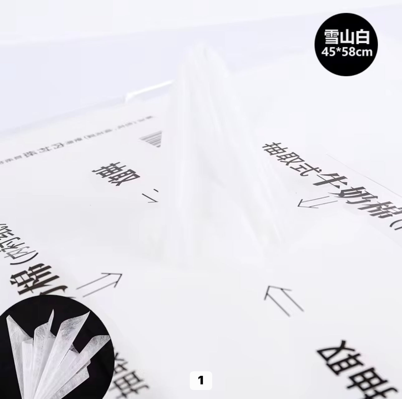 Waterproof Tissue Paper